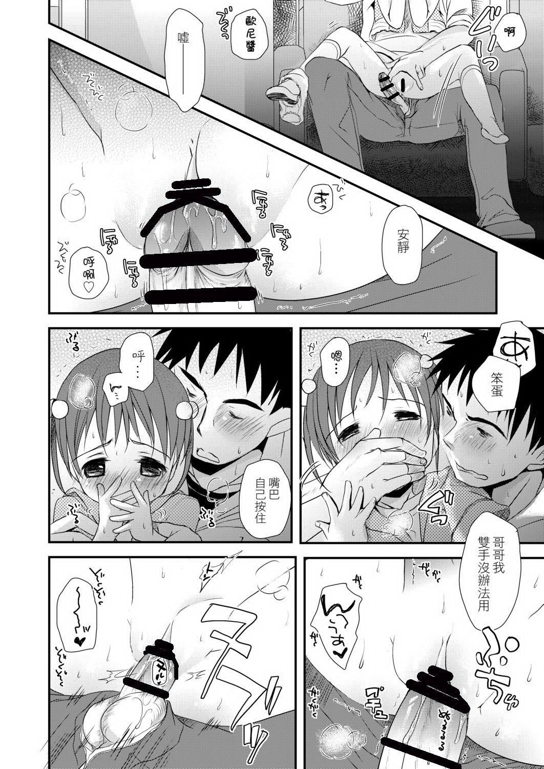 [岡田コウ]せんせいと、わたしと。下[Digital][老師的秘密、我的秘密。下][岡田コウ]せんせいと、わたしと。下[Digital][老師的秘密、我的秘密。下]