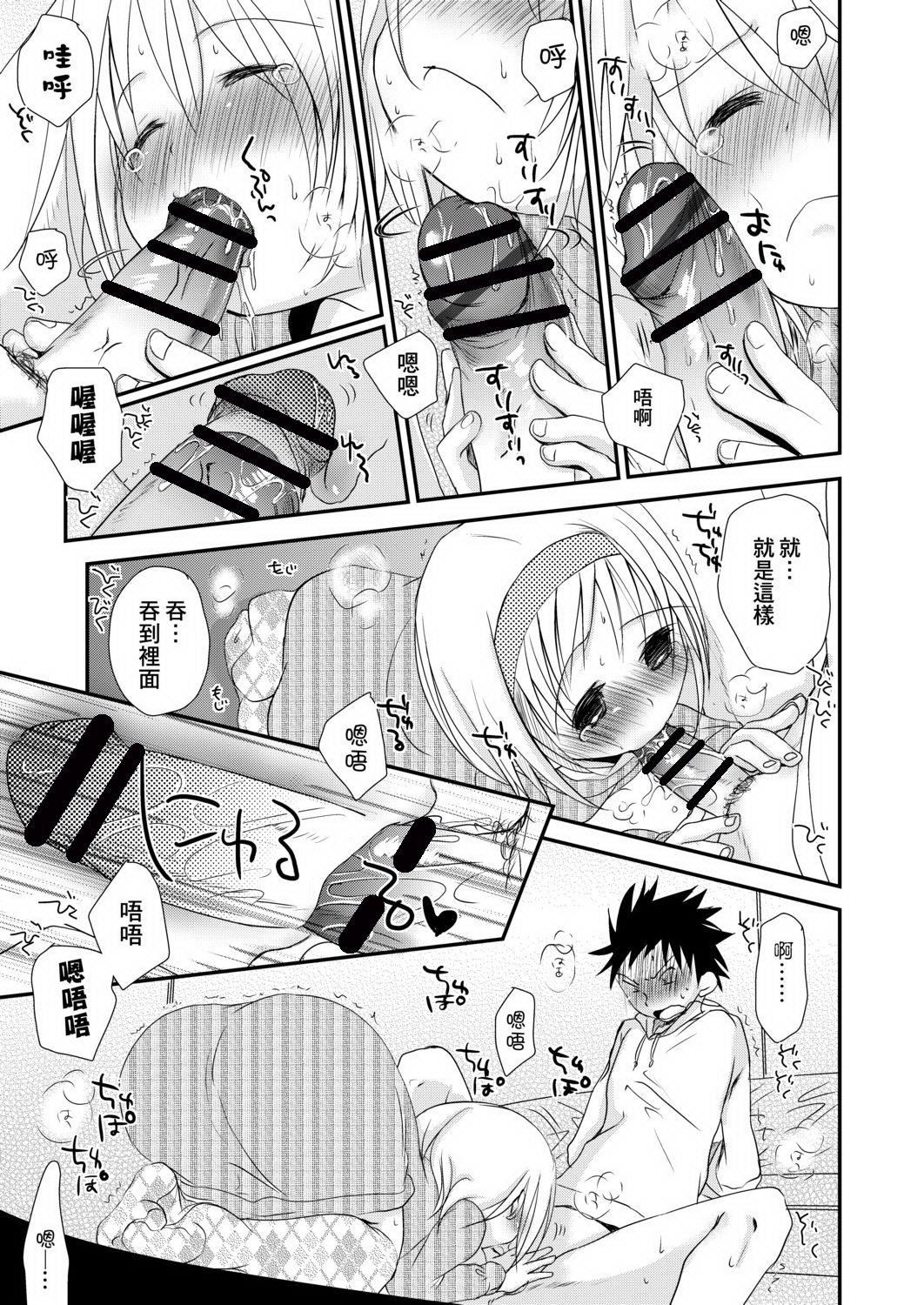 [岡田コウ]せんせいと、わたしと。下[Digital][老師的秘密、我的秘密。下][岡田コウ]せんせいと、わたしと。下[Digital][老師的秘密、我的秘密。下]