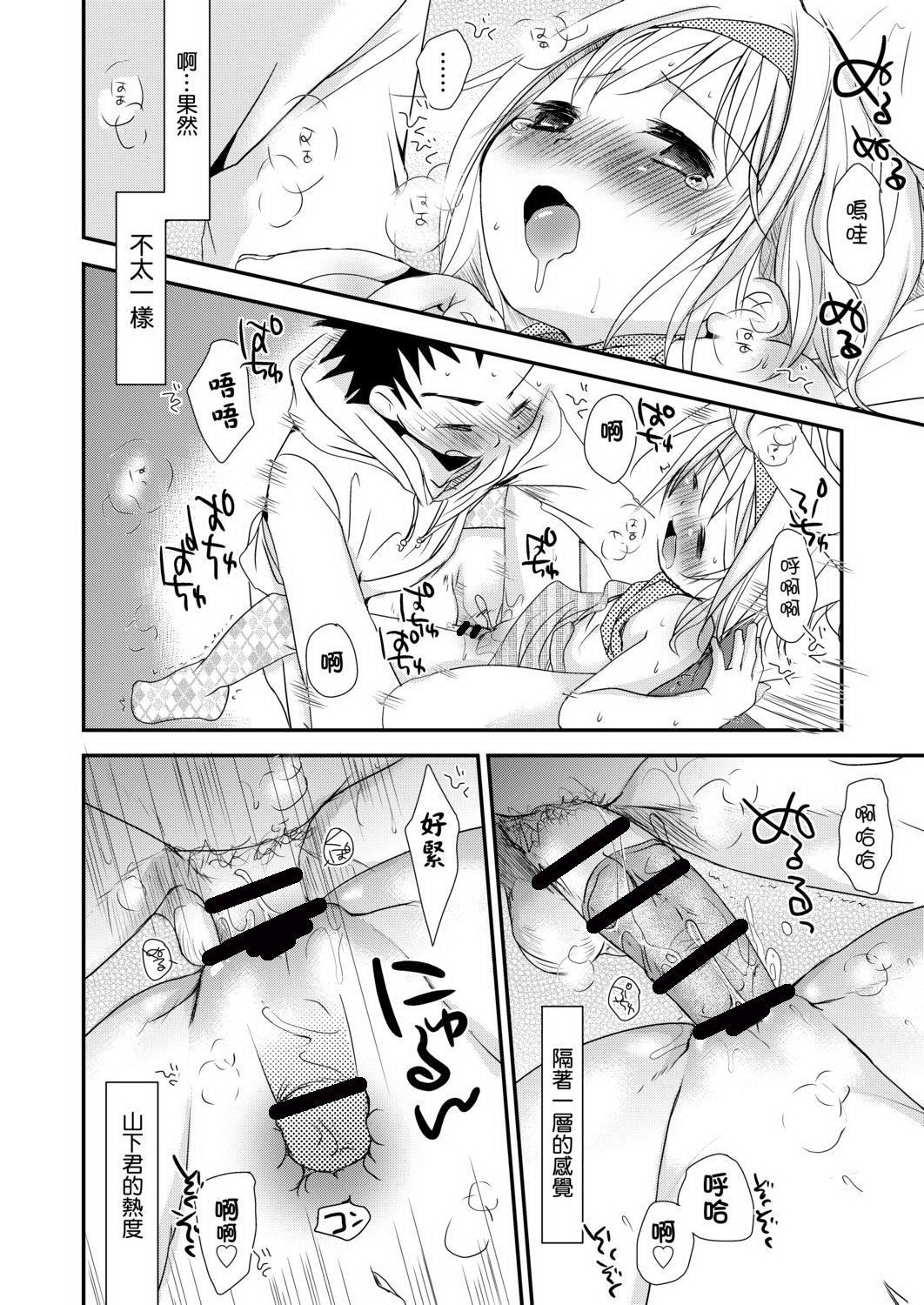 [岡田コウ]せんせいと、わたしと。下[Digital][老師的秘密、我的秘密。下][岡田コウ]せんせいと、わたしと。下[Digital][老師的秘密、我的秘密。下]