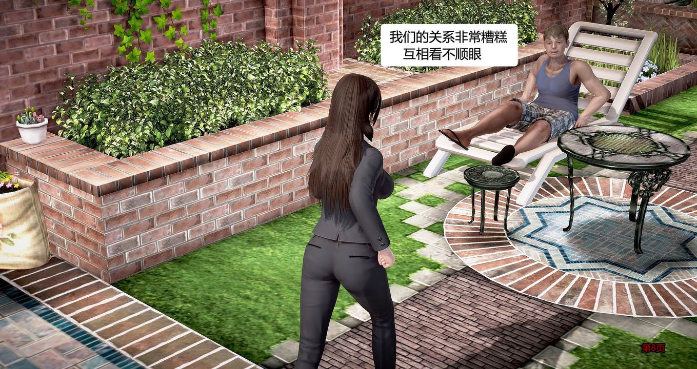 [3D]继子的抉择番外第01话