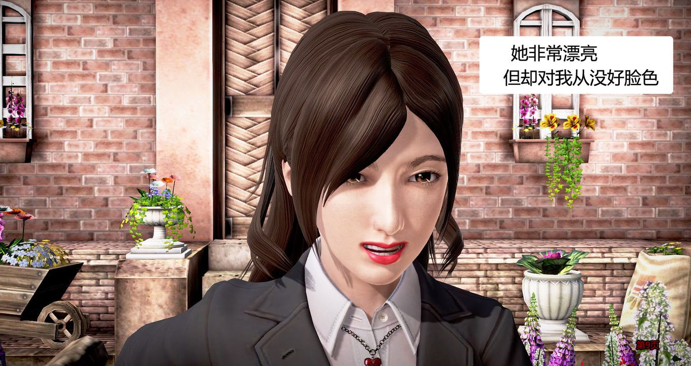 [3D]继子的抉择番外第01话