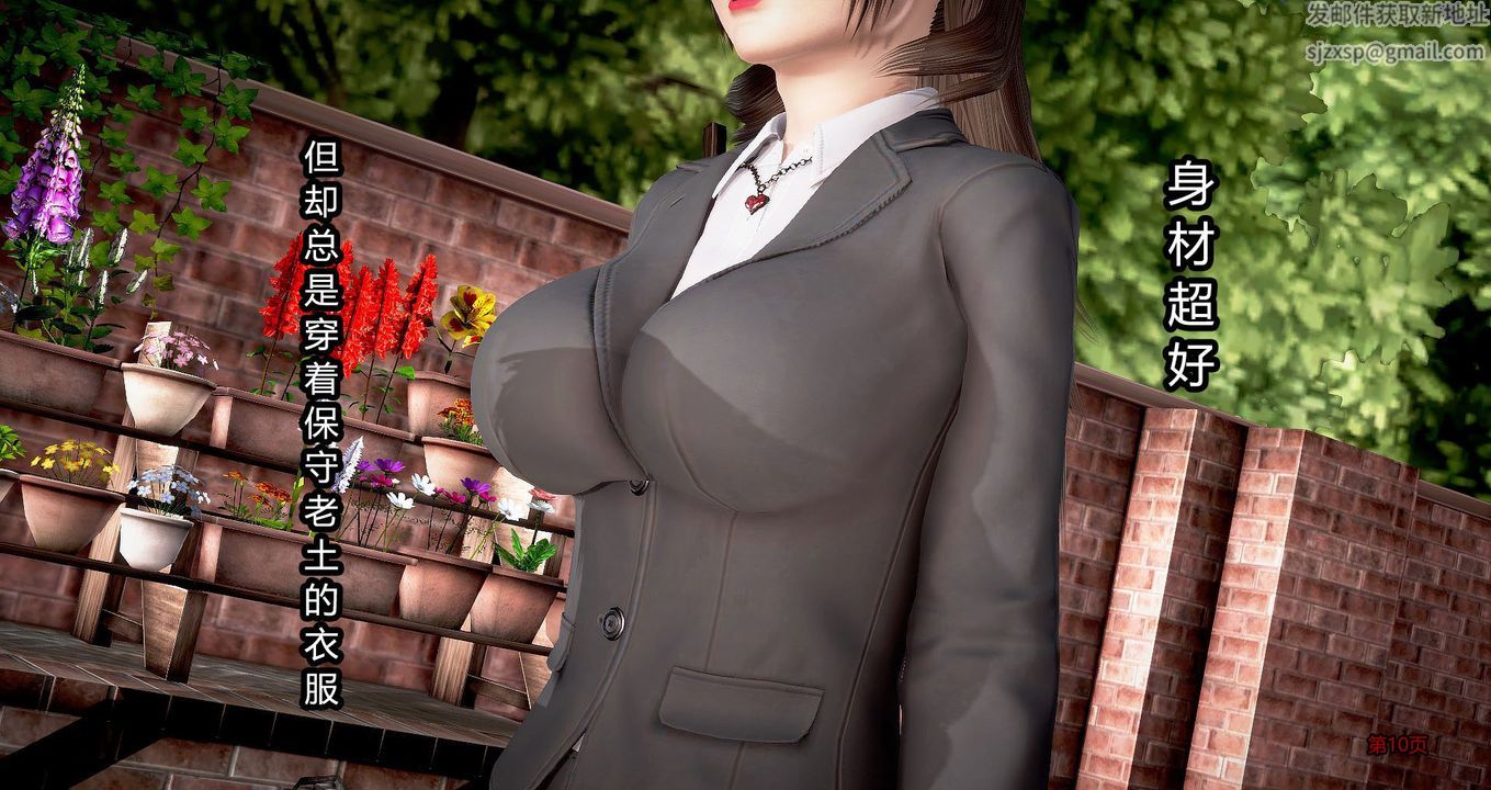 [3D]继子的抉择番外第01话