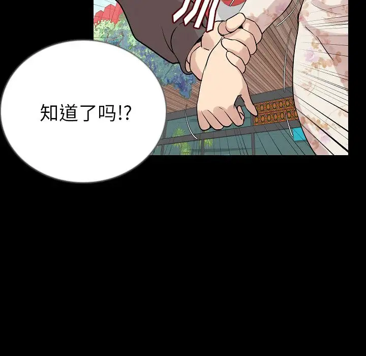 肉体第48章