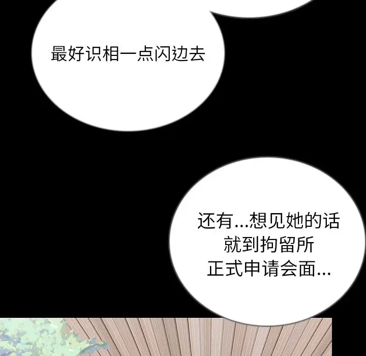 肉体第48章