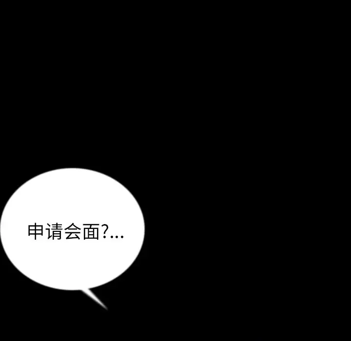 肉体第48章