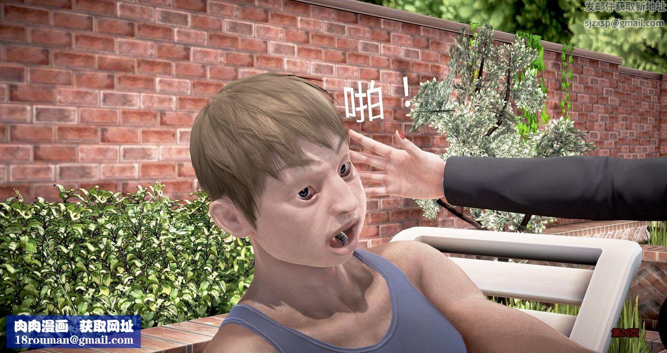 [3D]繼子的抉擇番外第01話