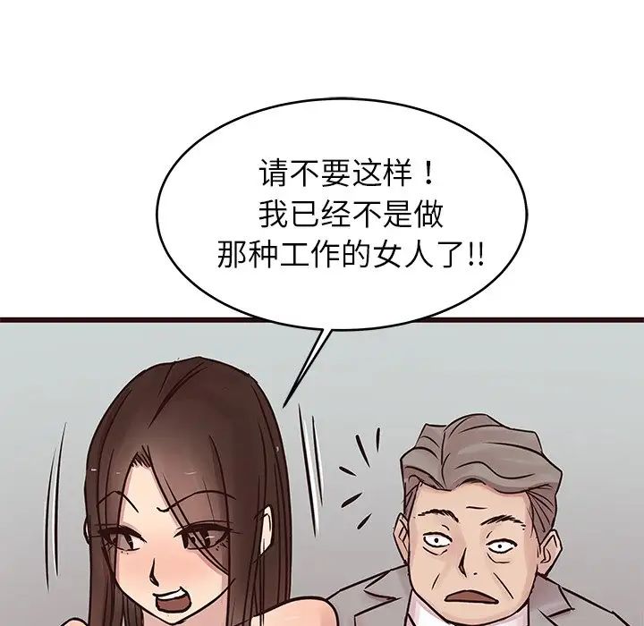 笨蛋哥哥第31话