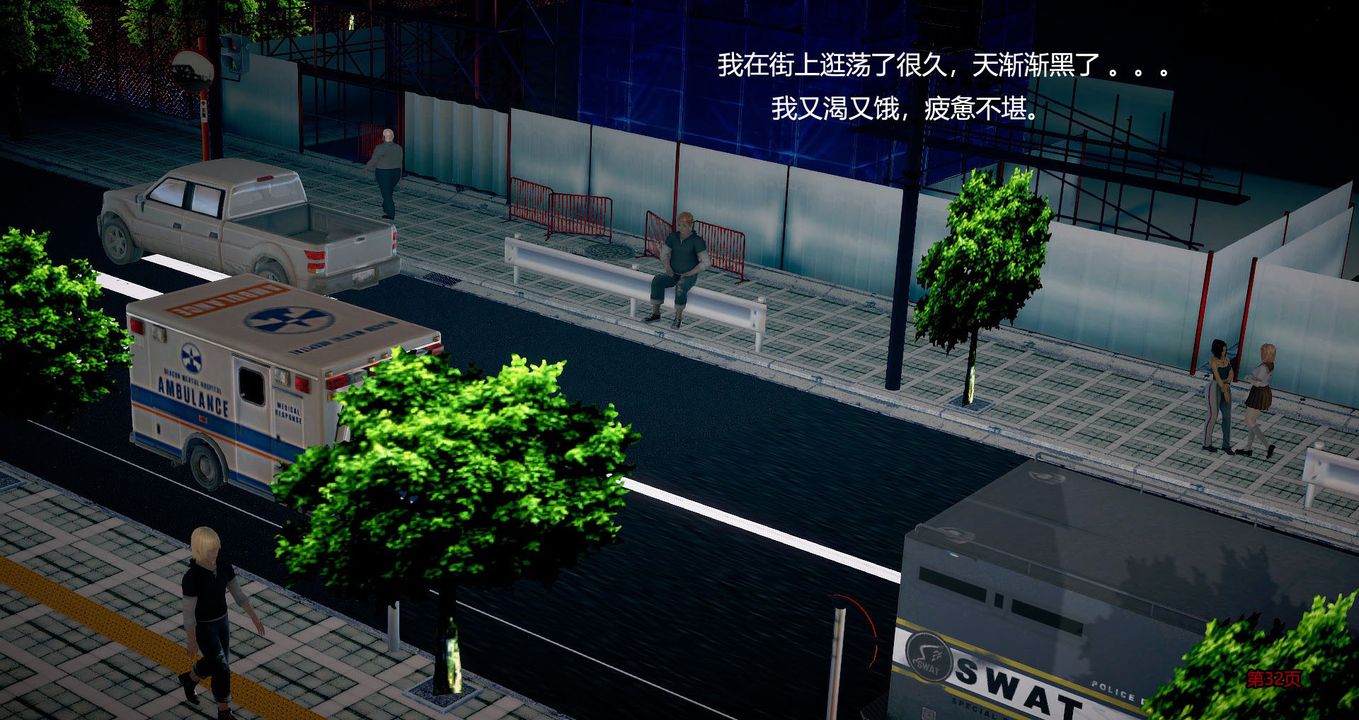 [3D]继子的抉择番外第01话