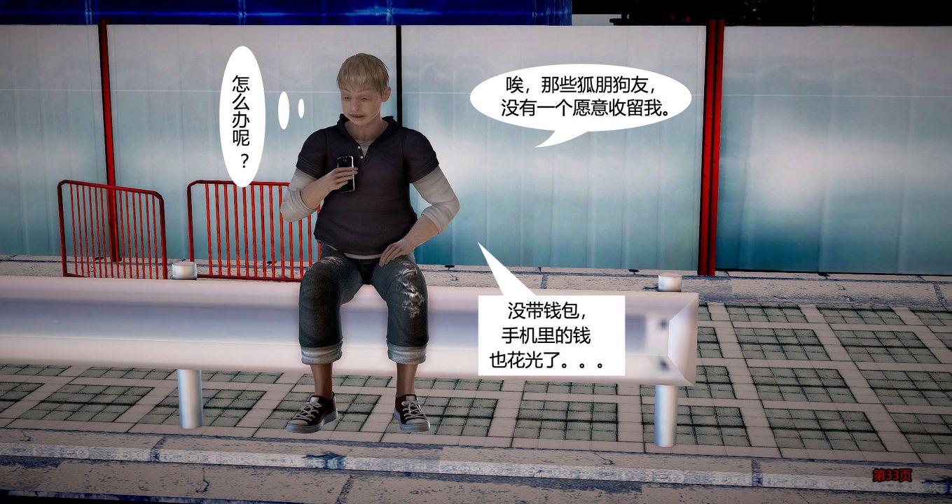 [3D]继子的抉择番外第01话