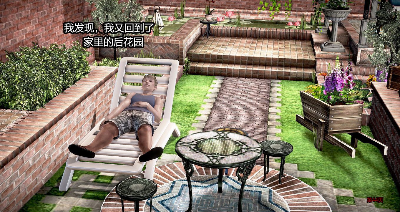 [3D]继子的抉择番外第01话