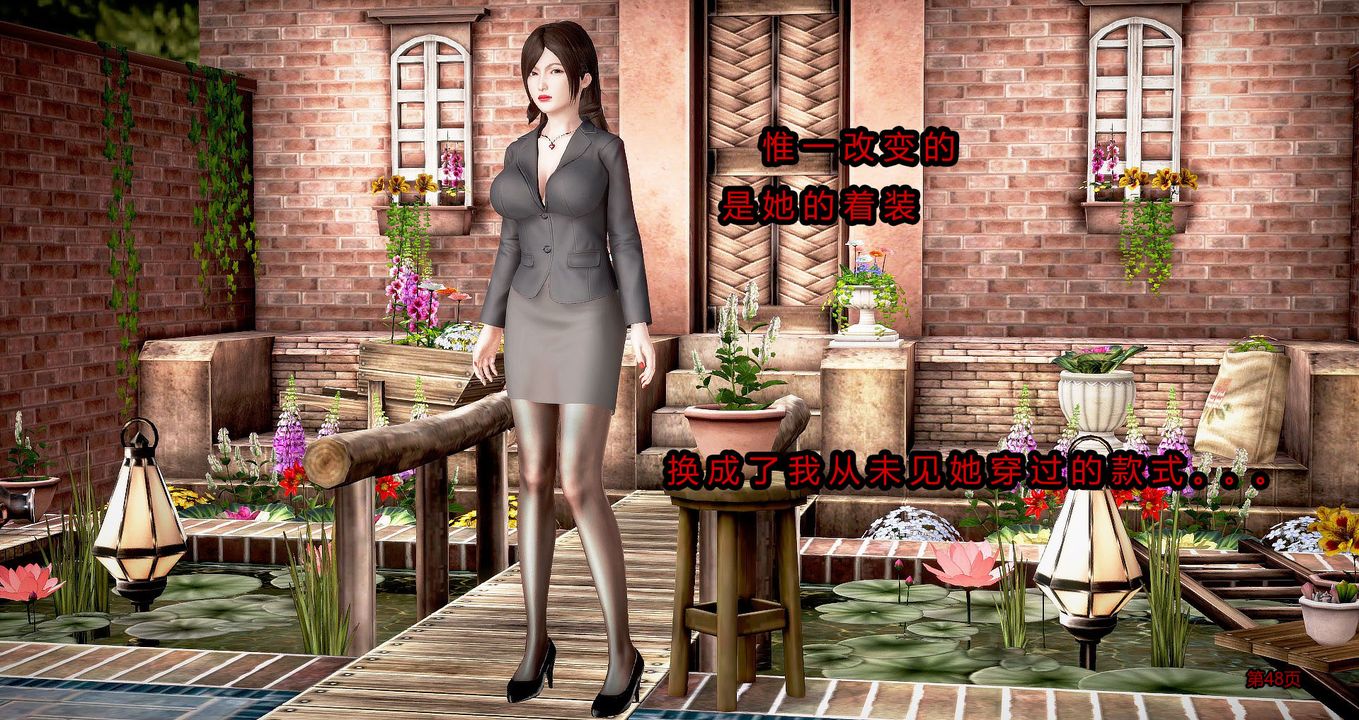 [3D]继子的抉择番外第01话