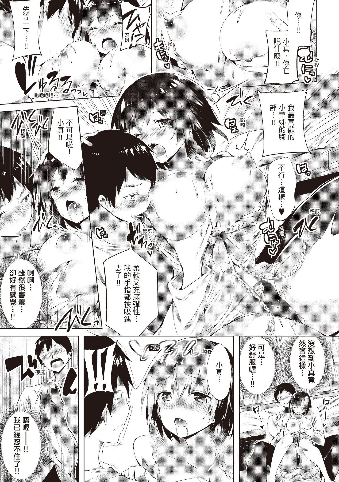 [kakao]爱上机关枪[中国翻訳][kakao]爱上机关枪[中国翻訳]