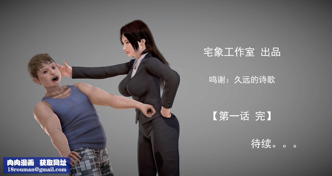 [3D]继子的抉择番外第01话