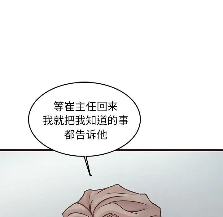 笨蛋哥哥第32话