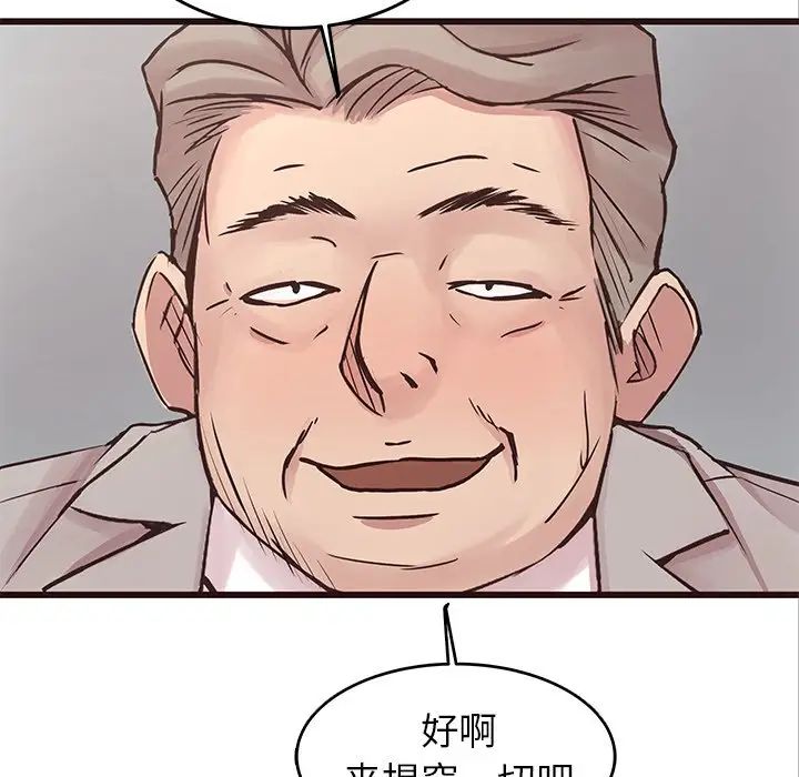 笨蛋哥哥第32话