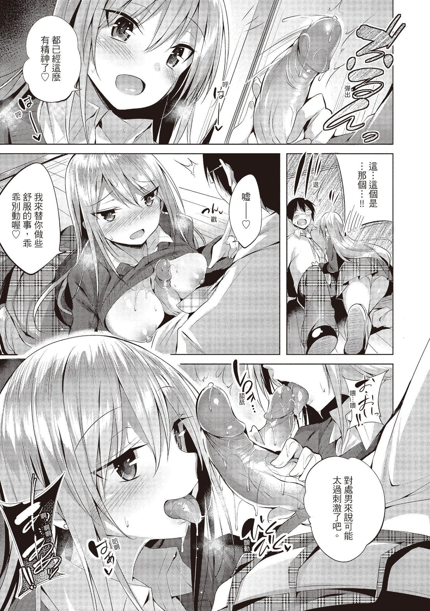 [kakao]愛上機關槍[中國翻訳][kakao]愛上機關槍[中國翻訳]