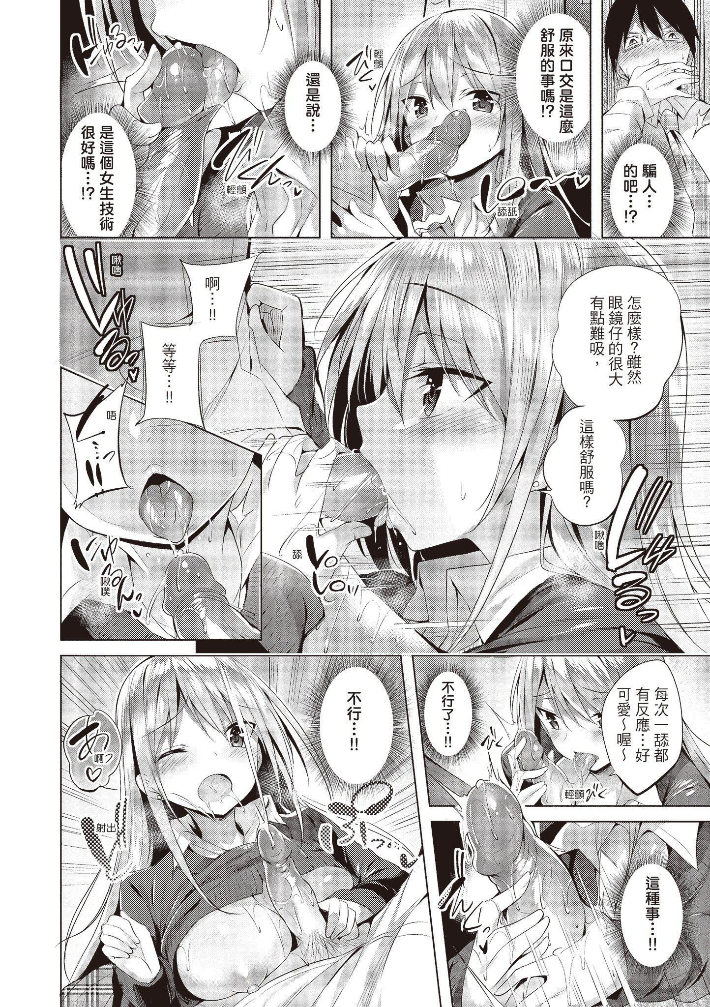 [kakao]愛上機關槍[中國翻訳][kakao]愛上機關槍[中國翻訳]