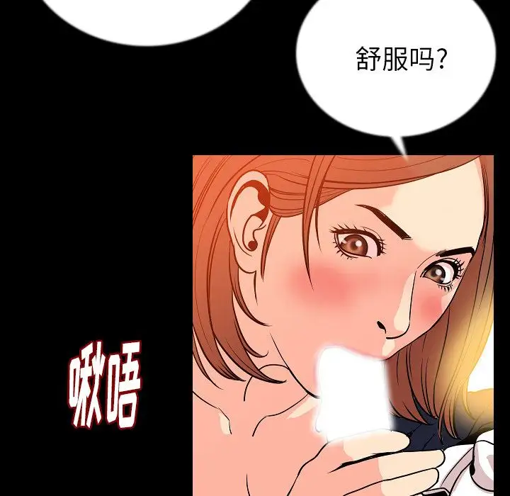 肉体第49章