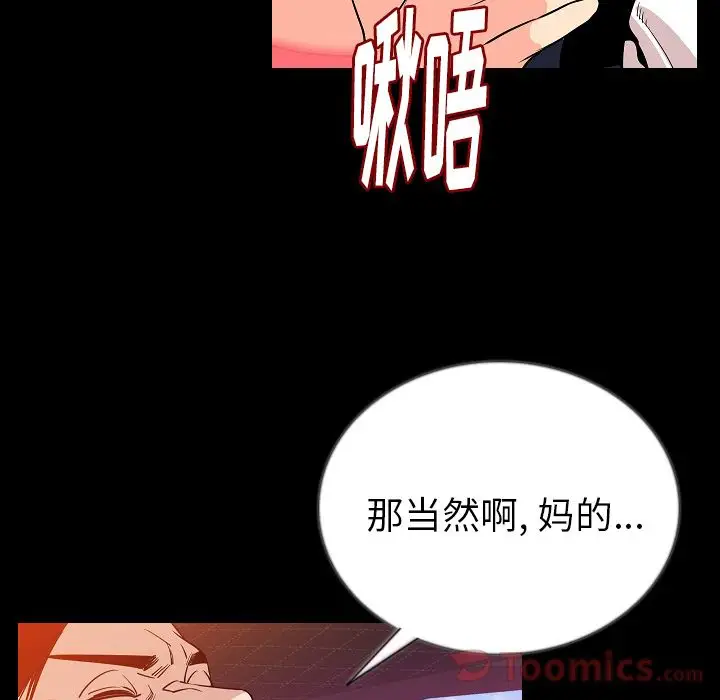 肉体第49章