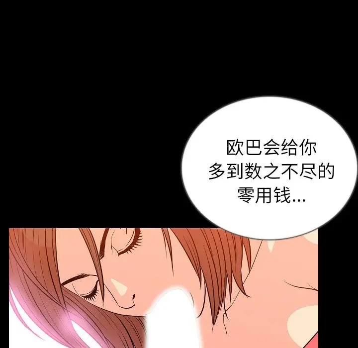 肉体第49章