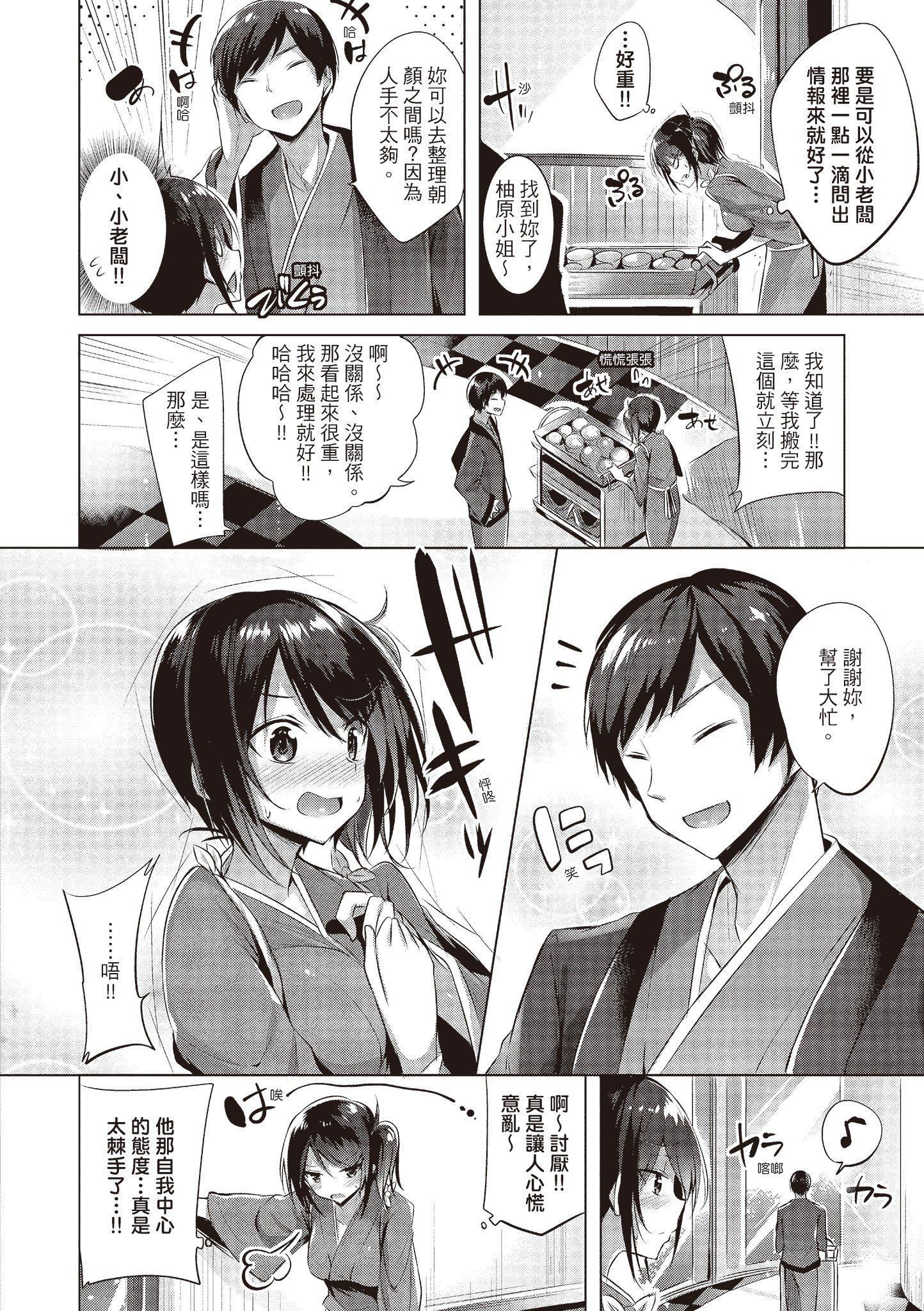 [kakao]愛上機關槍[中國翻訳][kakao]愛上機關槍[中國翻訳]