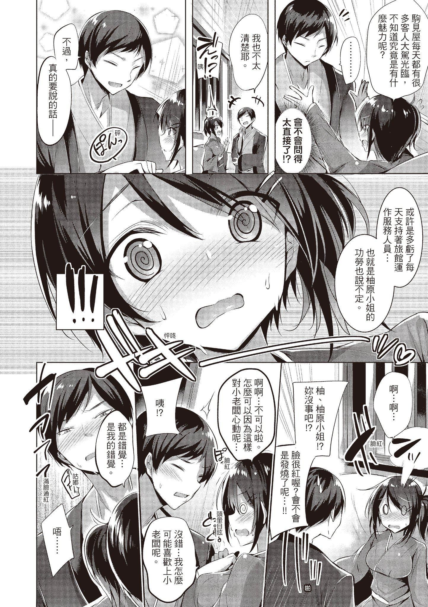 [kakao]爱上机关枪[中国翻訳][kakao]爱上机关枪[中国翻訳]