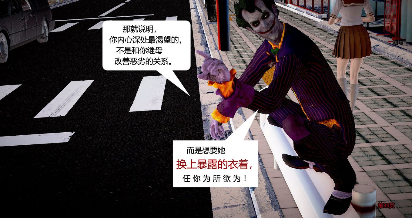 [3D]繼子的抉擇番外第02話