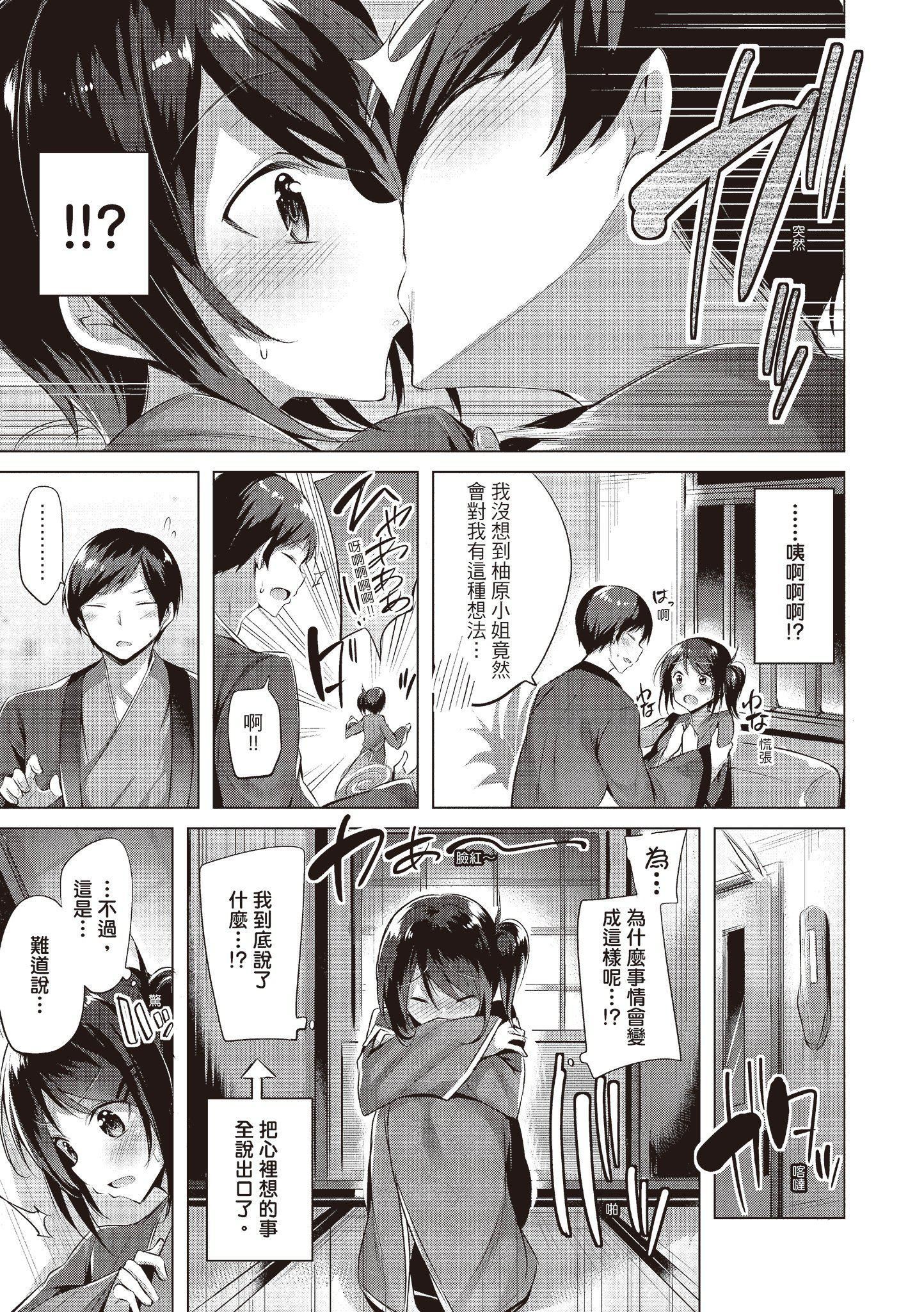 [kakao]愛上機關槍[中國翻訳][kakao]愛上機關槍[中國翻訳]