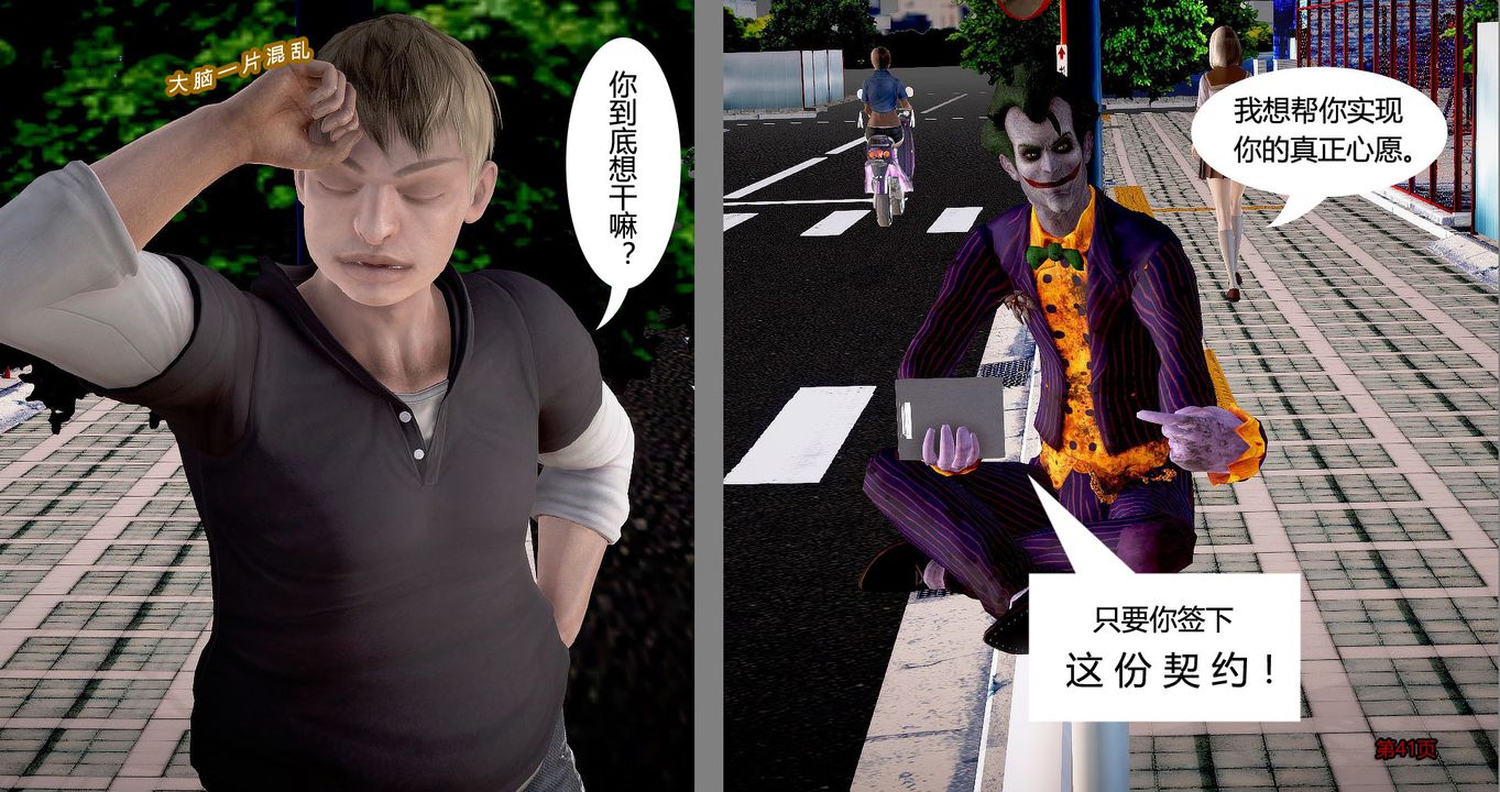 [3D]继子的抉择番外第02话