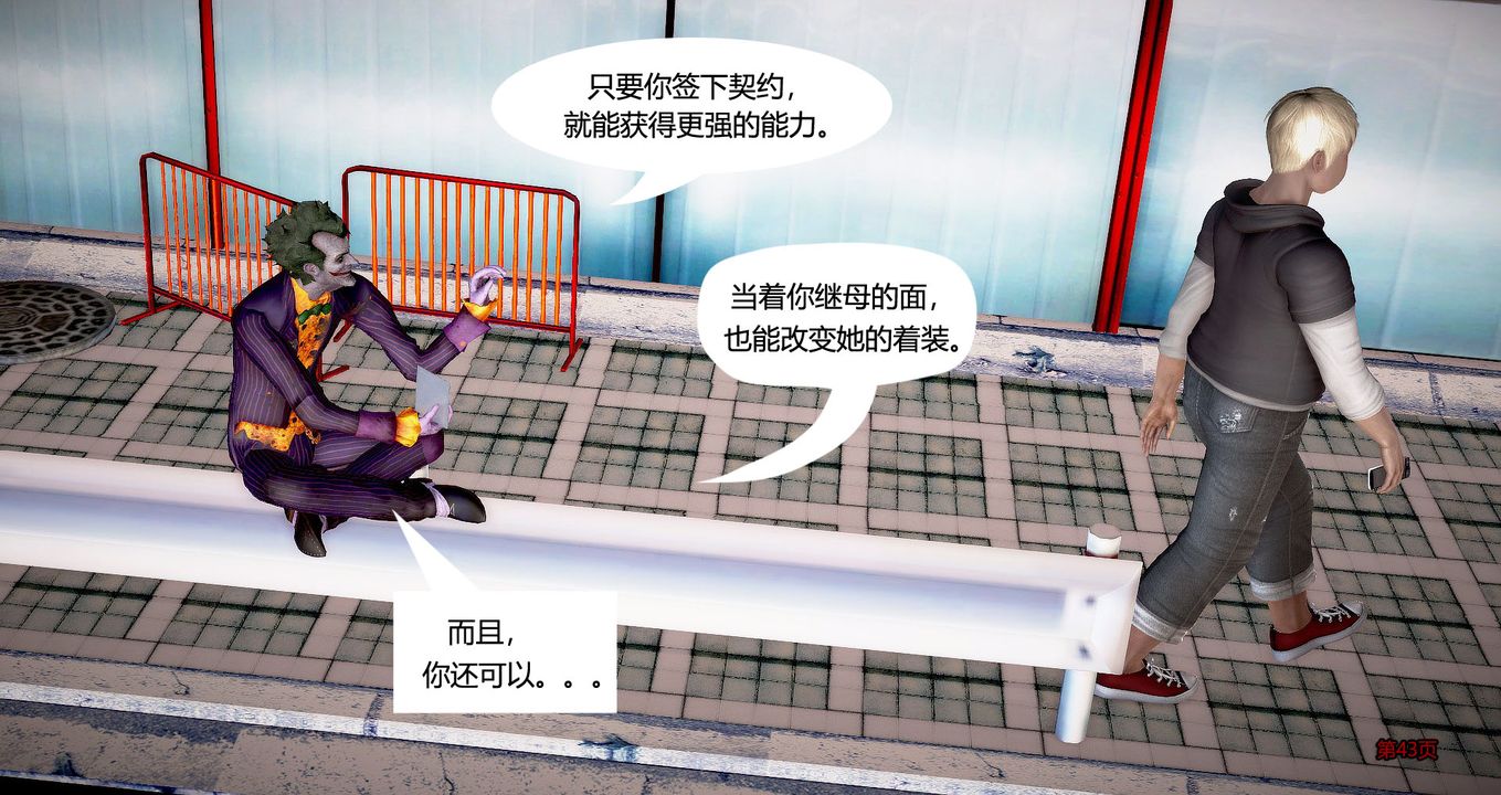 [3D]继子的抉择番外第02话