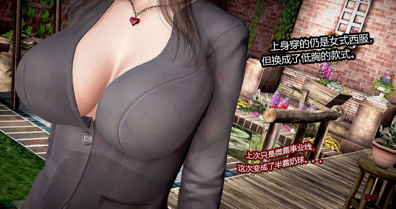 [3D]继子的抉择番外第03话