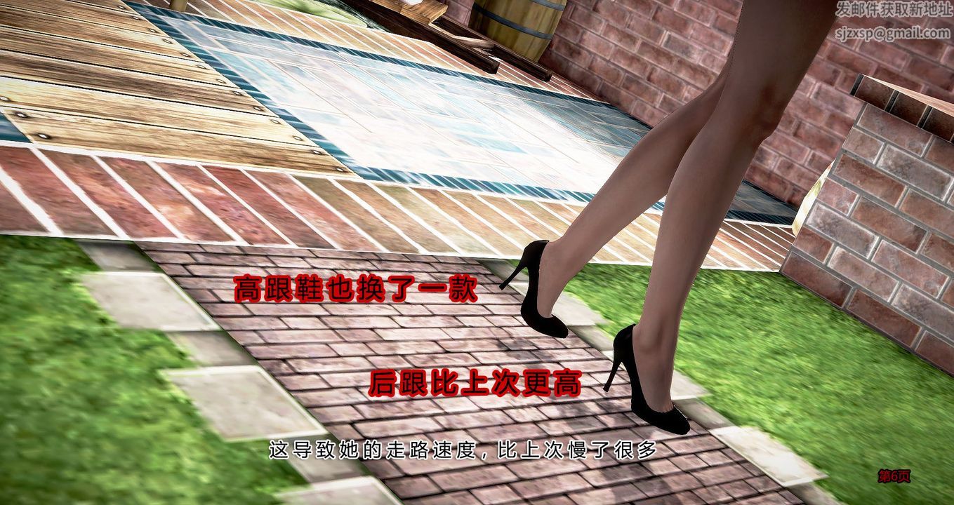 [3D]继子的抉择番外第03话