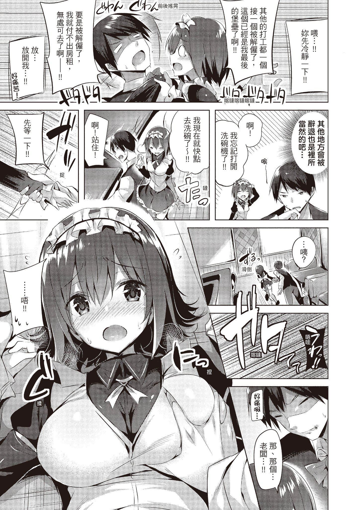 [kakao]爱上机关枪[中国翻訳][kakao]爱上机关枪[中国翻訳]