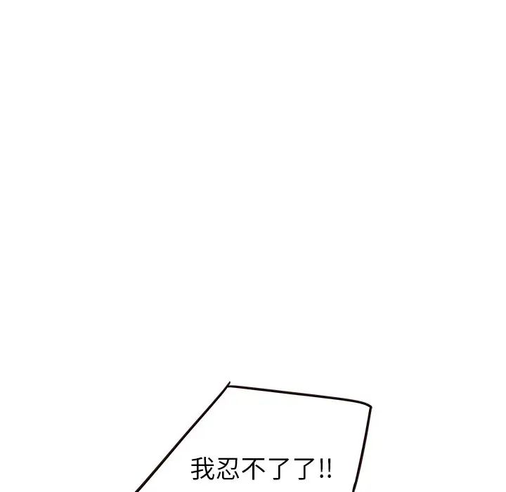 笨蛋哥哥第32话