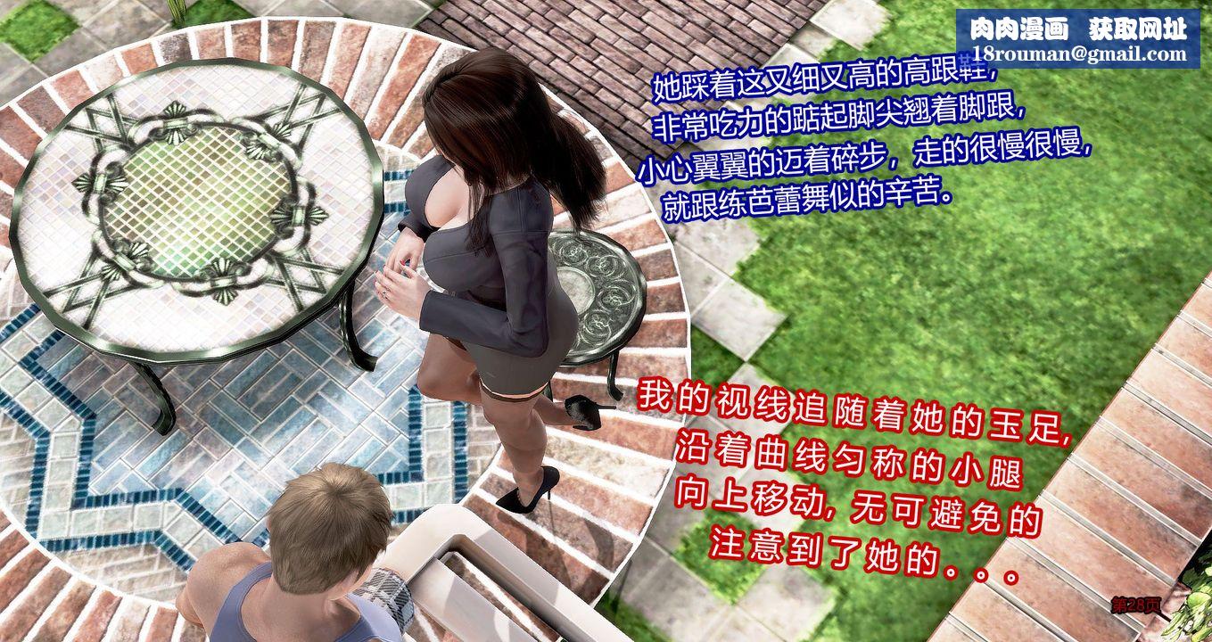 [3D]继子的抉择番外第03话