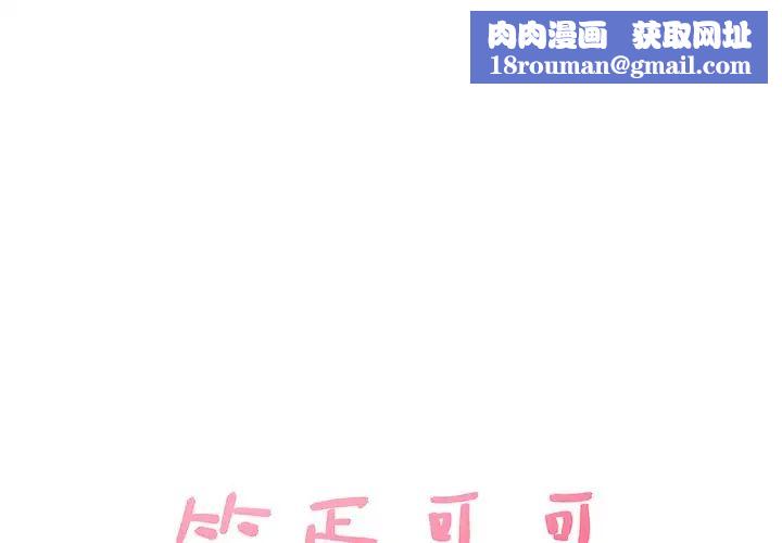 笨蛋哥哥第33话