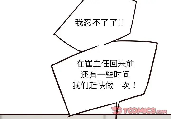 笨蛋哥哥第33话