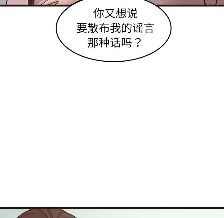 笨蛋哥哥第33话