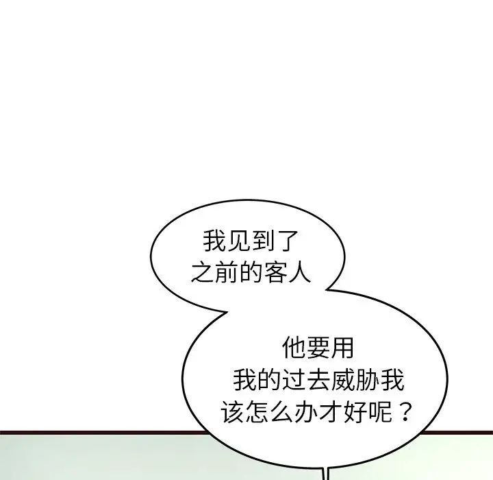 笨蛋哥哥第33話