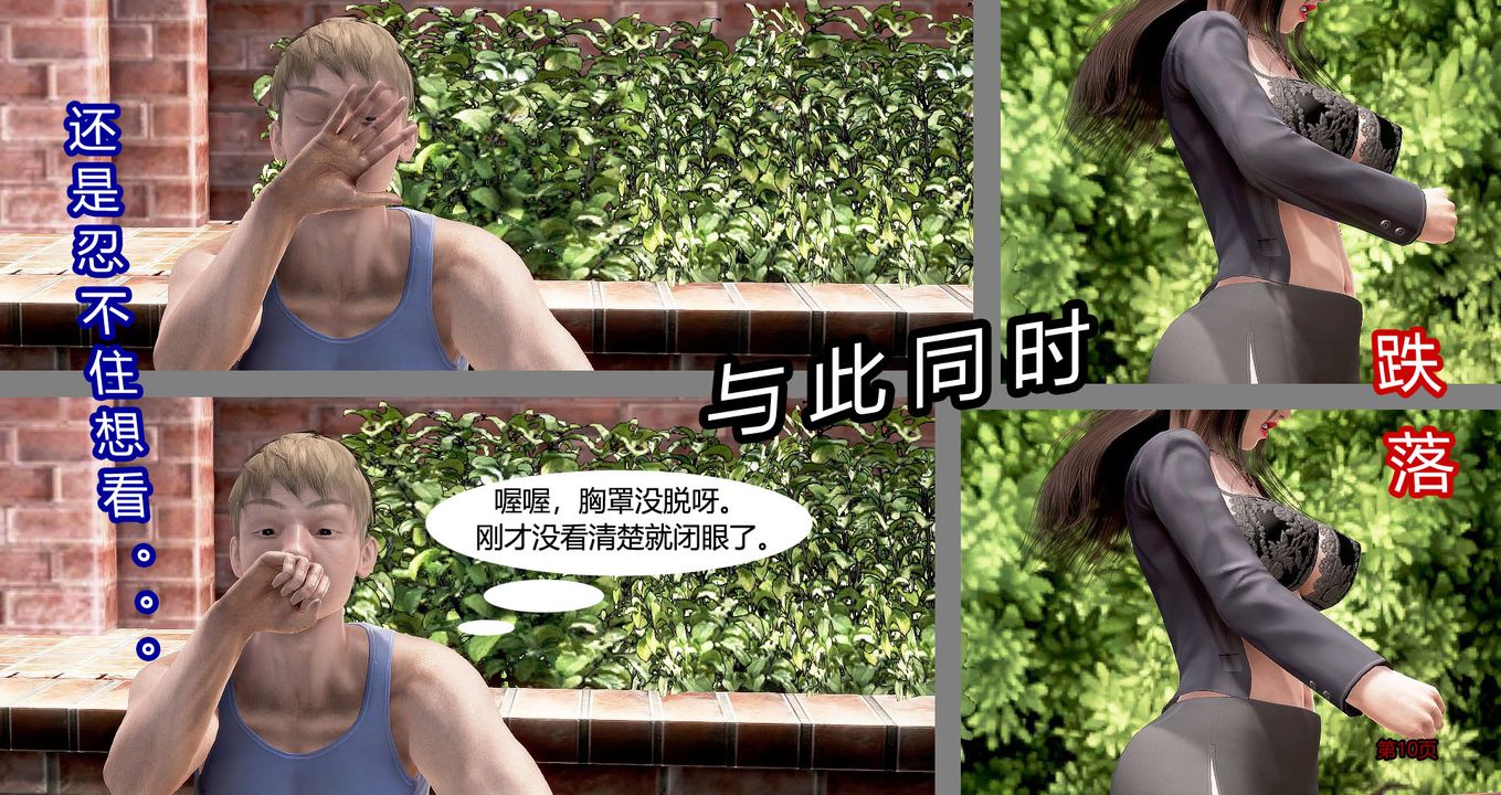 [3D]继子的抉择番外第04话