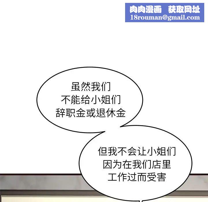 笨蛋哥哥第33話