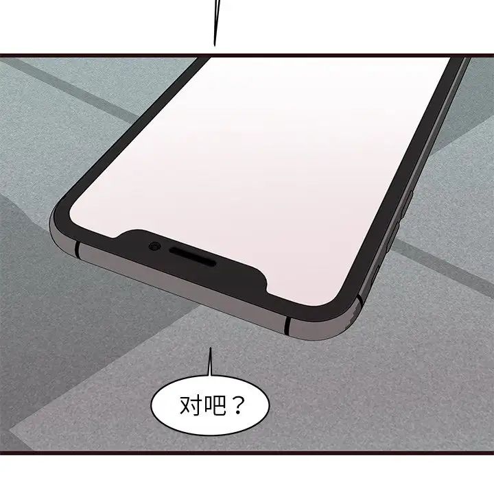 笨蛋哥哥第33話