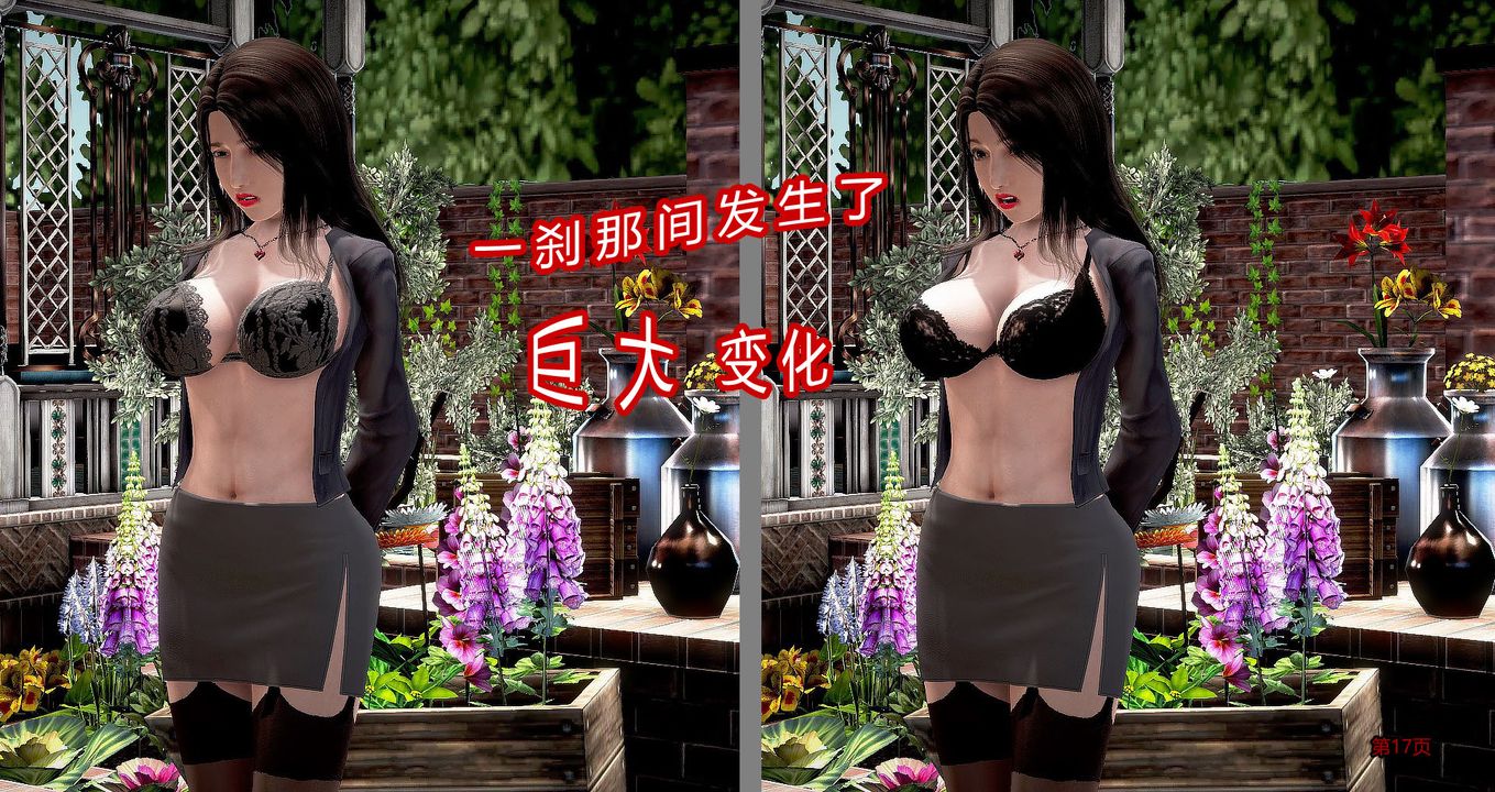 [3D]继子的抉择番外第04话