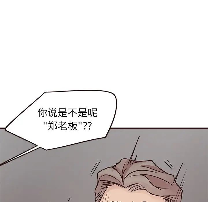 笨蛋哥哥第33话