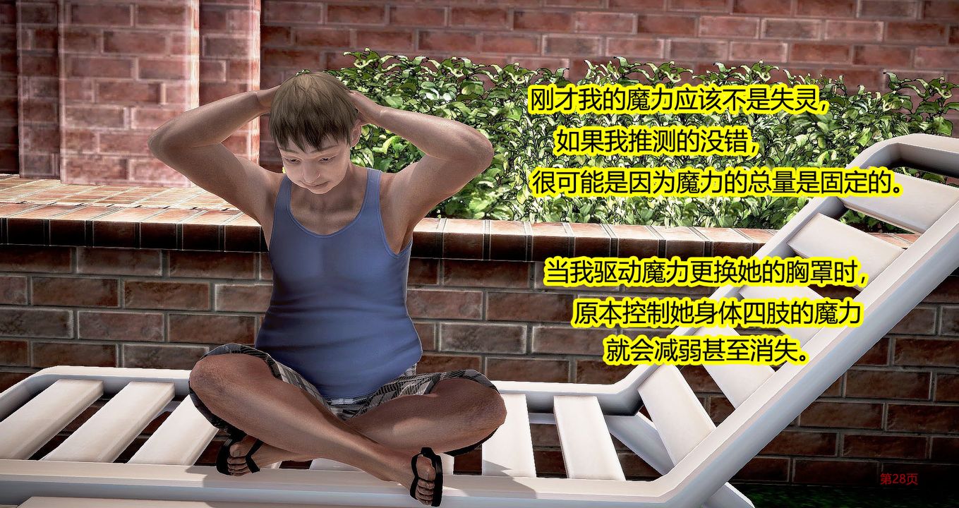 [3D]继子的抉择番外第04话