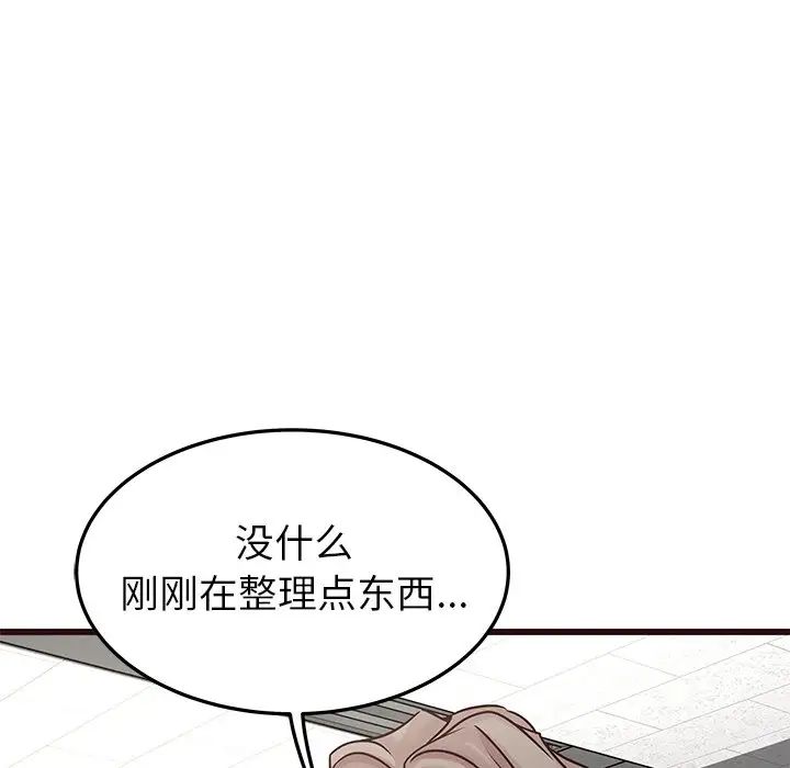 笨蛋哥哥第33话