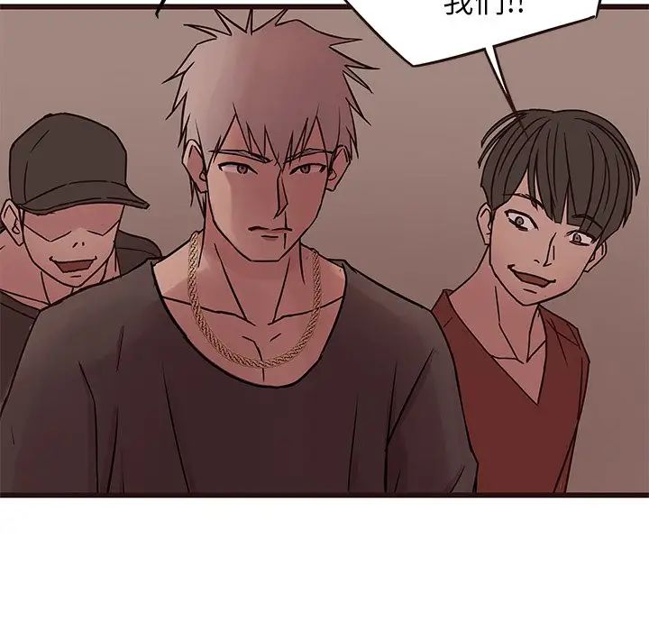 笨蛋哥哥第33話