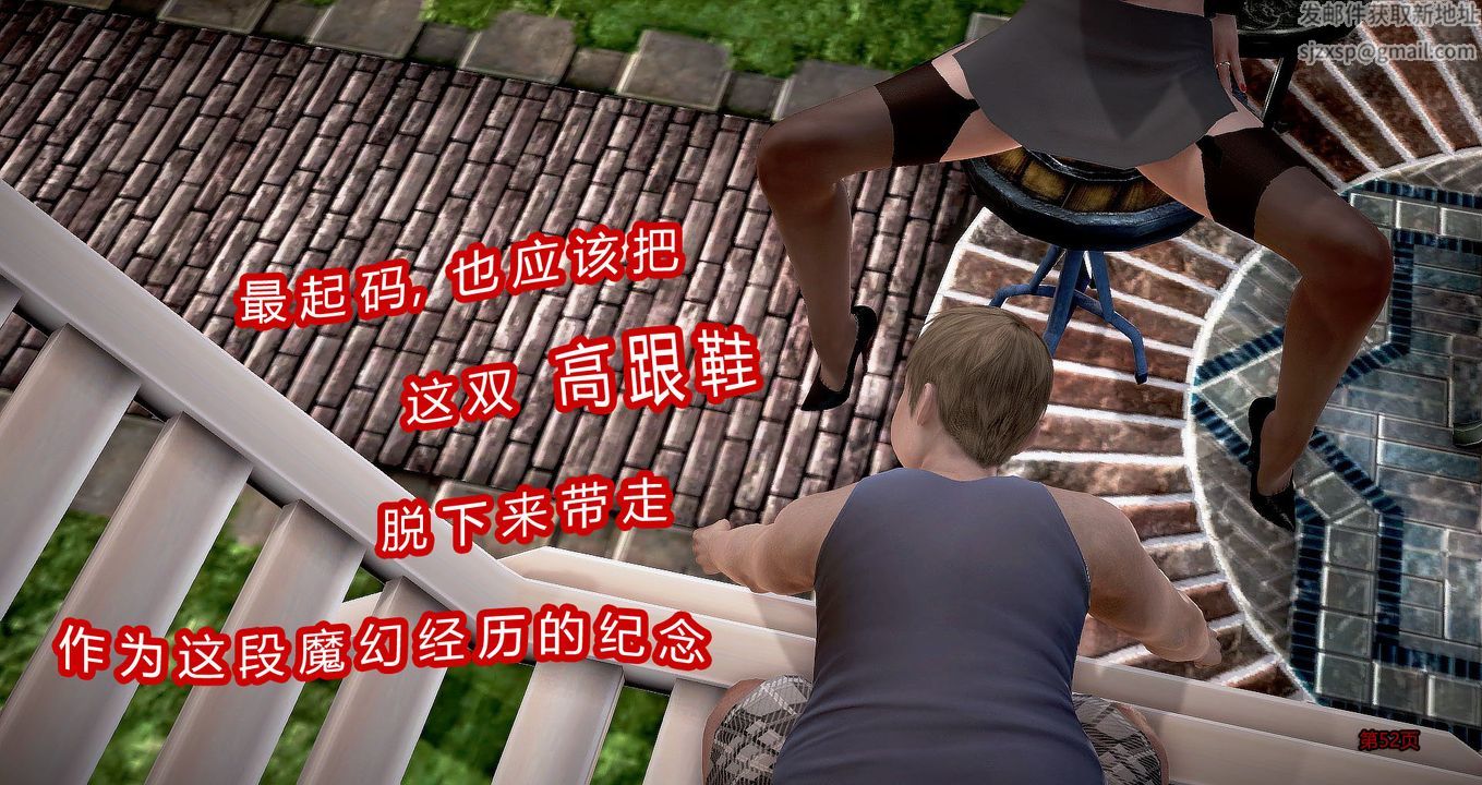 [3D]继子的抉择番外第04话