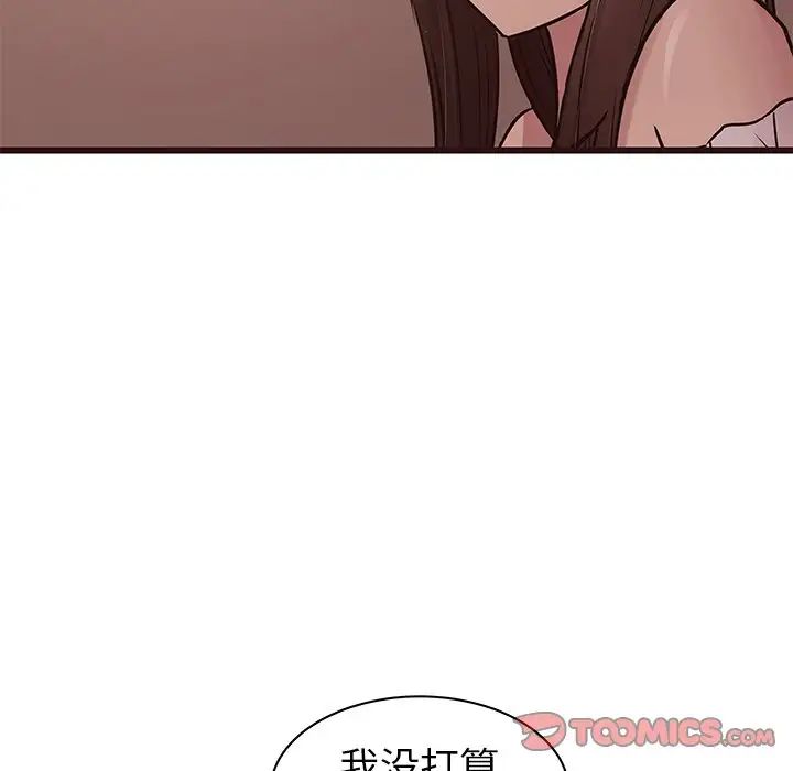 笨蛋哥哥第34话