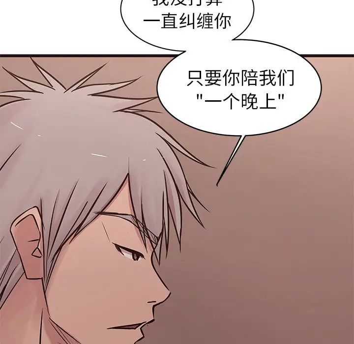 笨蛋哥哥第34話